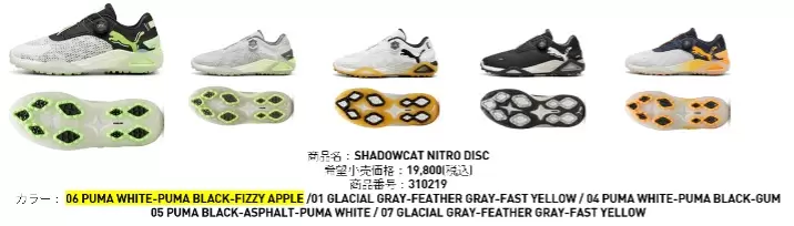 プーマ,ゴルフシューズ