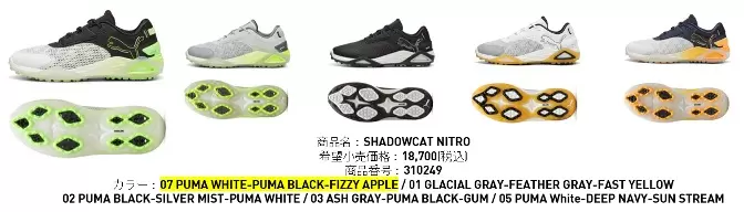 プーマ,ゴルフシューズ