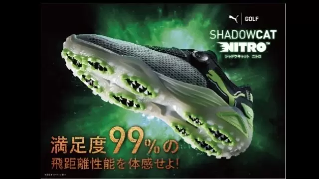 プーマ,ゴルフシューズ