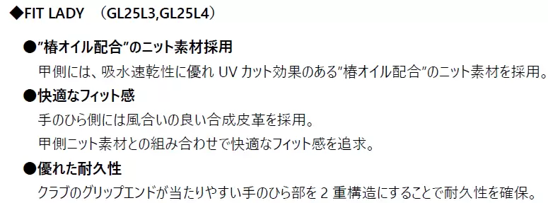 グローヴ,ブリヂストン