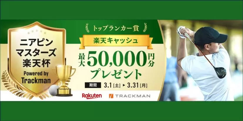 バーチャルゴルフ,ゴルフ大会