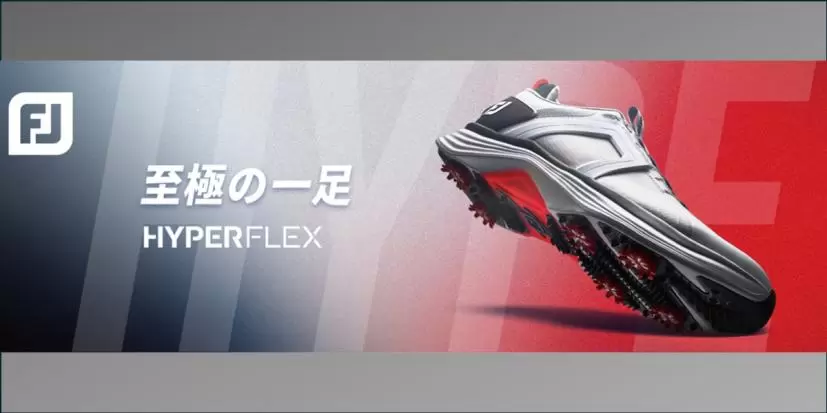 フットジョイ,ゴルフシューズ