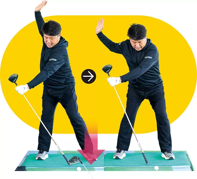 お尻に力をためて左足を踏み込んだときに自然に間ができ、ボールをしっかり叩ける体勢が整う。