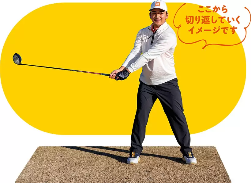 トップまで大きく上げずに、ジョン・ラームのイメージで低い位置からクラブを勢いよく振り下ろす素振り練習をしよう。実際にボールを打つのもいい。