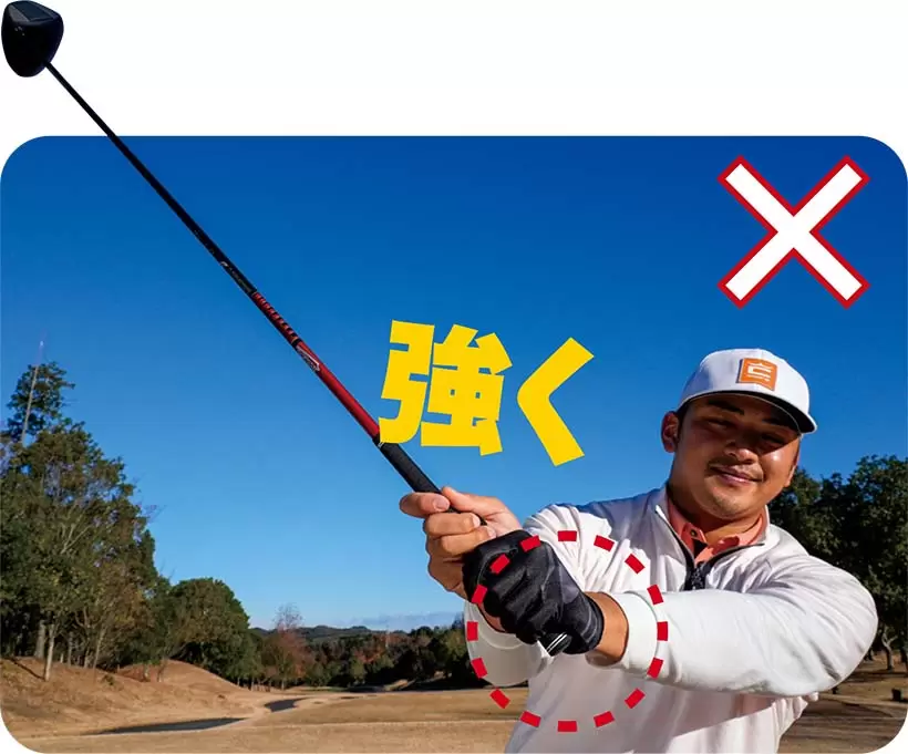 左手小指側を強く握るとクラブの動きが制限されてリリースが早くなって引っ張り合いが生まれにくい。