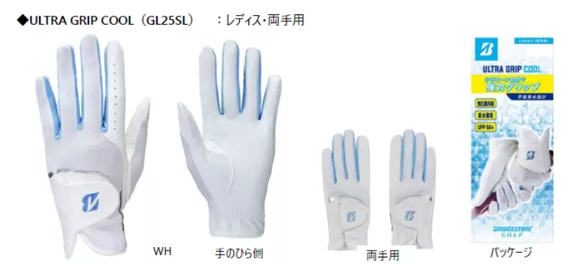 ゴルフグローヴ,ブリヂストン