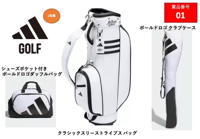 アディダスゴルフ,ゴルフアイテム,バッグ