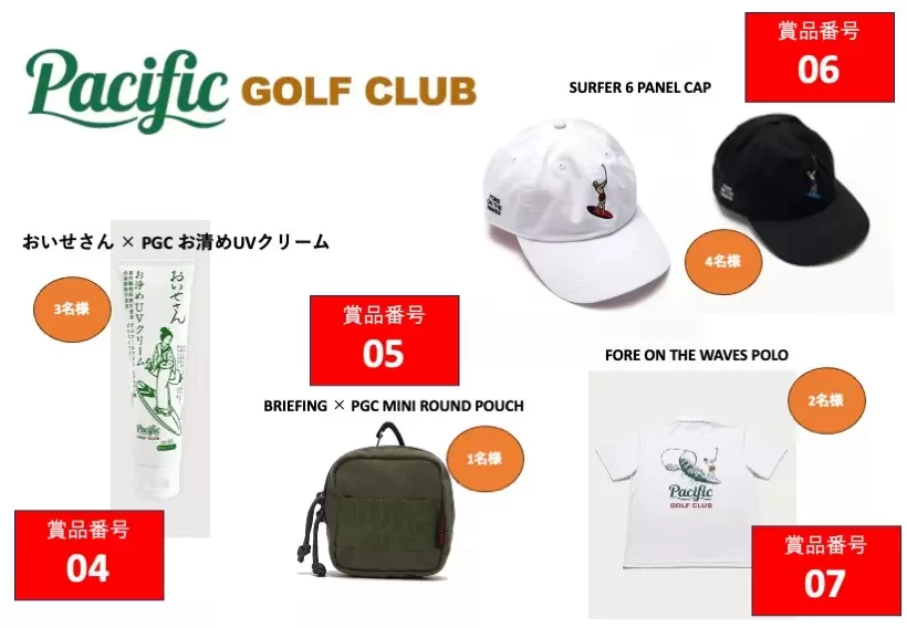 UVクリーム,キャップ,ポロシャツ,ポーチ,パシフィックゴルフクラブ