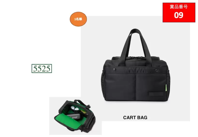 5525,カートバッグ