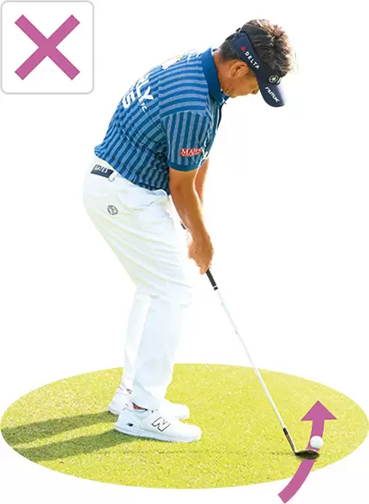 クラブを下から入れたり、インサイドから振り下ろしたりすると、ボールの手前を叩いてしまう。結果、ダフリやトップのミスが頻発する。