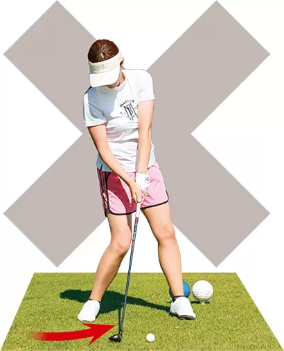 ボールを上げたい心理は、すくい打ちにつながる。結果は大ダフリかチョロだ。