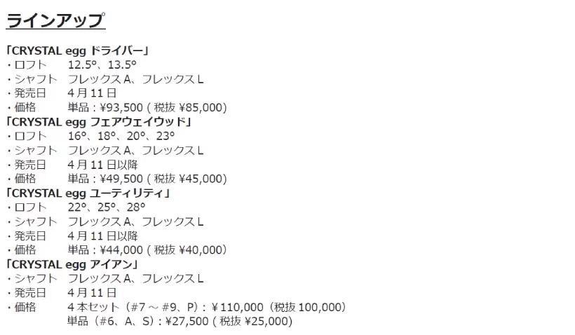 プロギア,レディース,ゴルフクラブ