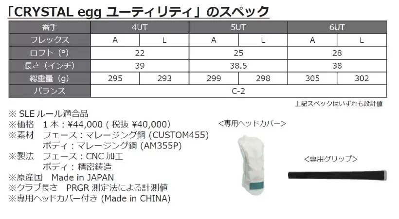 プロギア,レディース,ゴルフクラブ