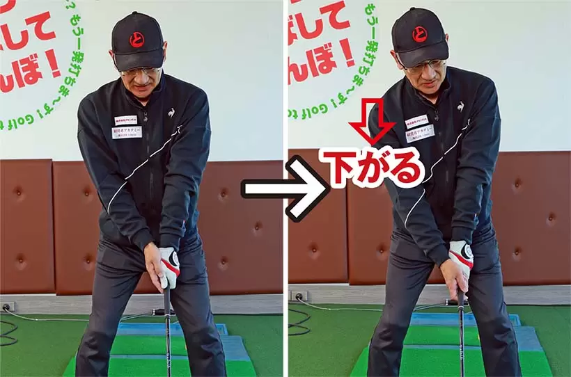 両手のヒラを揃えた体勢から右手を下げて握れば自然に右肩下がりとなる。