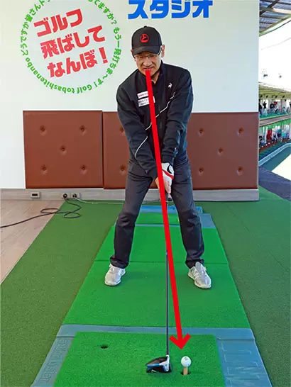 上体を傾けてボールを右斜め後ろから見るイメージで構えよう。