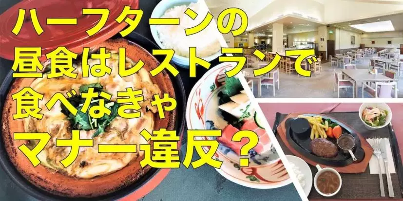 ゴルフ場,レストラン,ランチ