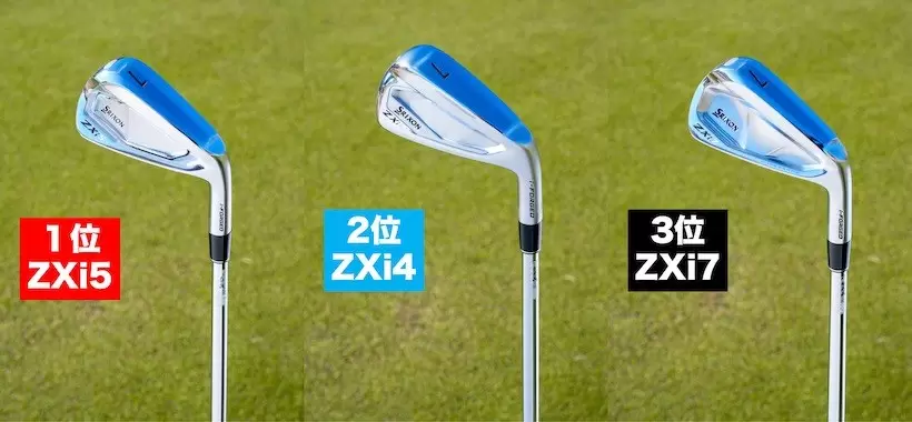 スリクソン,ZXi5,ZXi7,ZXi4,アイアン