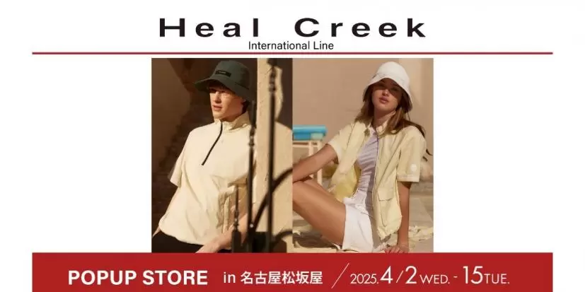 ヒールクリーク,ゴルフウェア