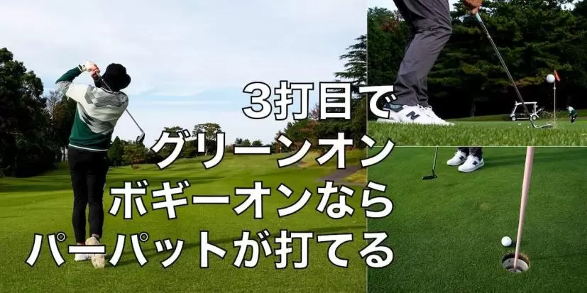 スコア80台でラウンドするためのゴルフ学 マネジメント編