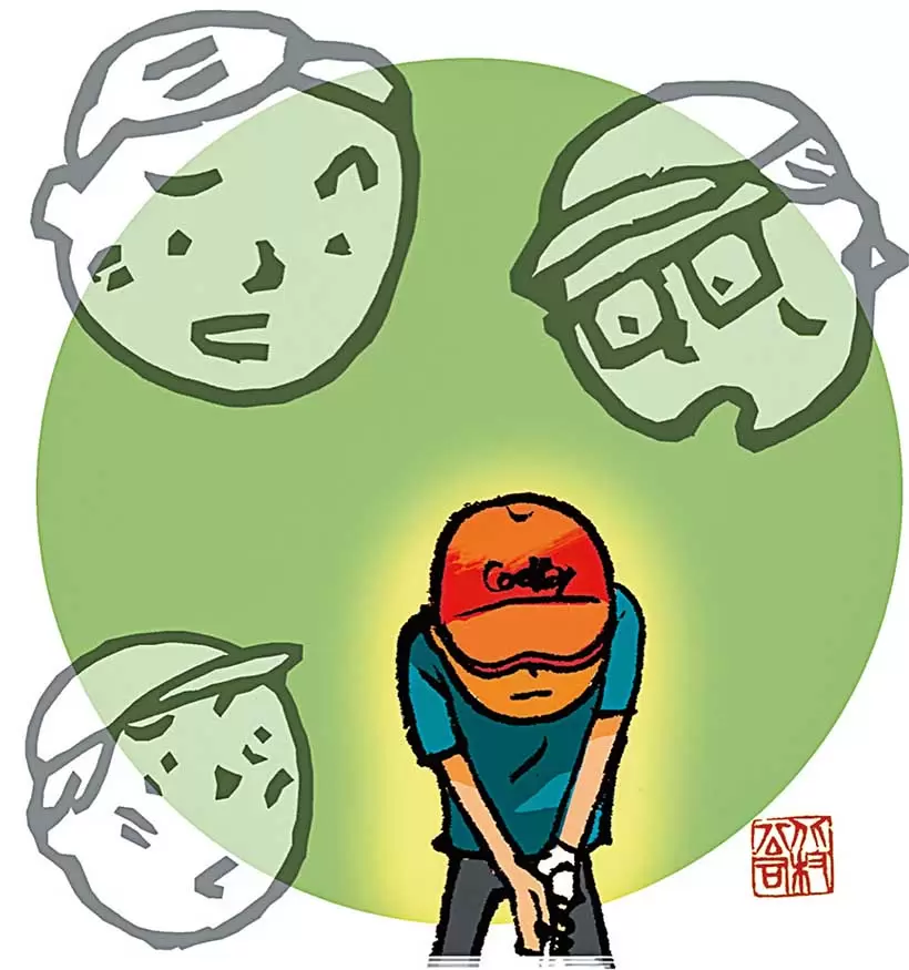 他人の目をすごく気にする人は、意識が他人ばかりに向いている。意識を自分自身に向けて、ショット前の状況確認やルーティンワークなど自分のやるべきことに集中しよう。