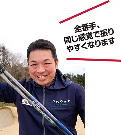 スチールファイバーシャフト NEXUS BLUE／BLACK　高橋良明