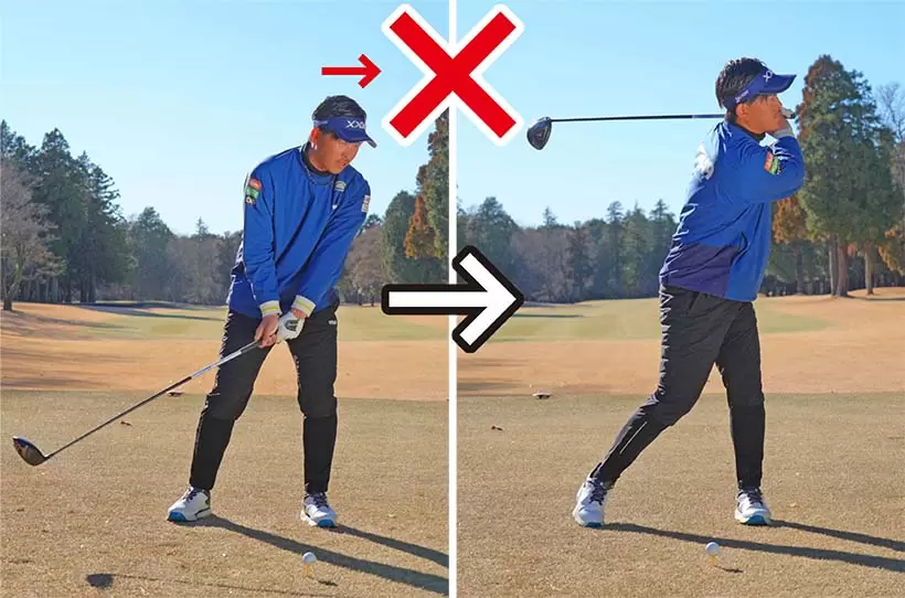 ボールにちゃんと当てようとして頭が目標側に流れるのはNG。