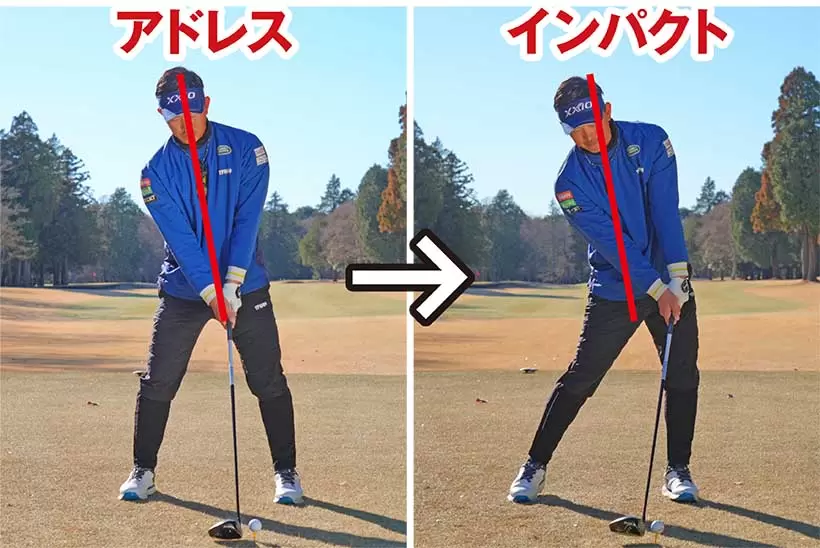 アドレスの姿勢と同様、上体を右に傾けたままにしておけば頭の位置をキープできる。