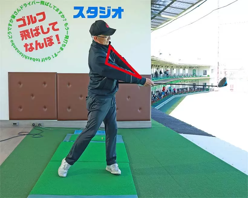 両肩と両腕の三角形はフォロースルーまでしっかりキープしよう。