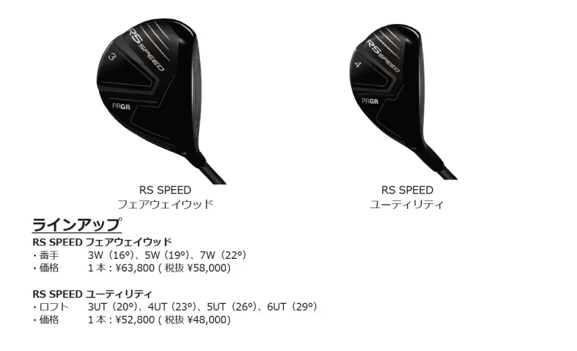 PRGR,ゴルフクラブ,新製品