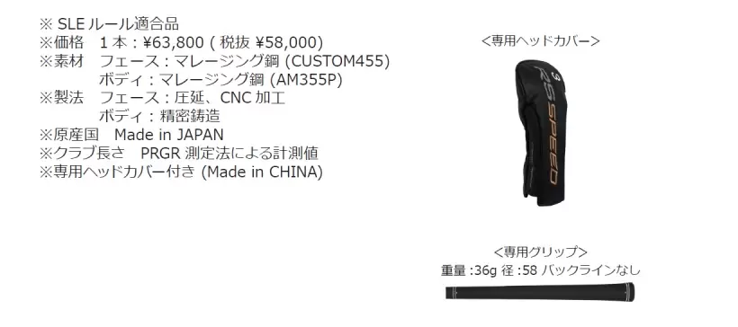 PRGR,ゴルフクラブ,新製品