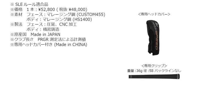 PRGR,ゴルフクラブ,新製品