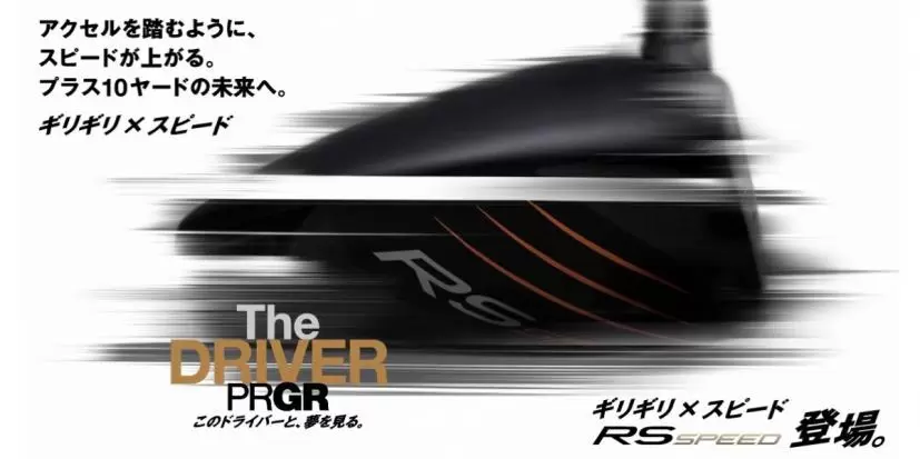 PRGR,ゴルフクラブ,新製品