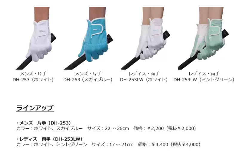 プロギア,ゴルフグローヴ,新製品