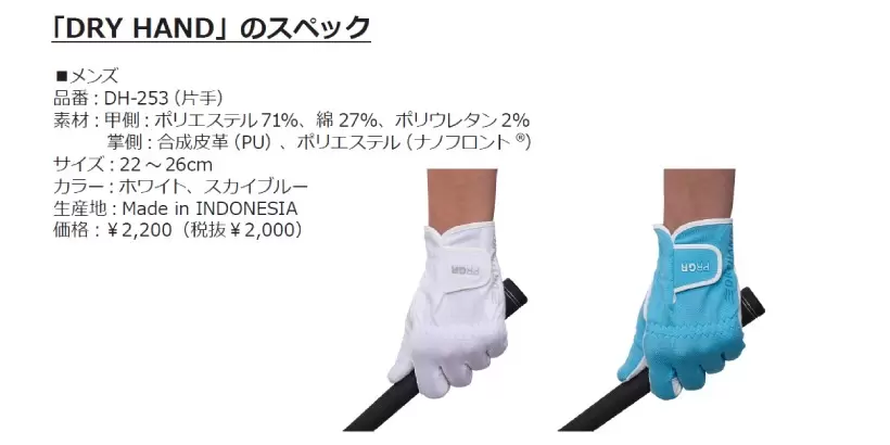 プロギア,ゴルフグローヴ,新製品