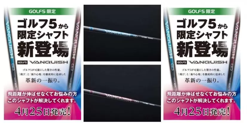 ゴルフ５,三菱ケミカル,GOLF５ VANQUISH