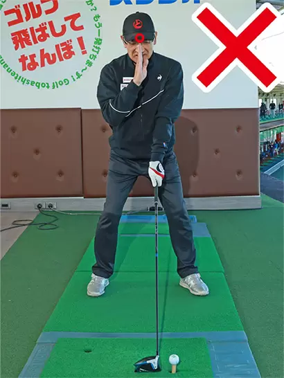 フェースの芯に当たらないと悩む人は、スイング軸を眉間のあたりに意識しやすい。