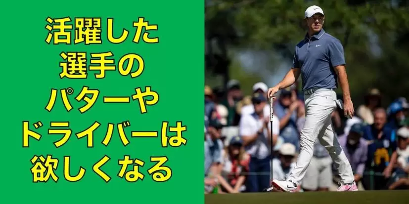 マキロイ,ローリー・マキロイ