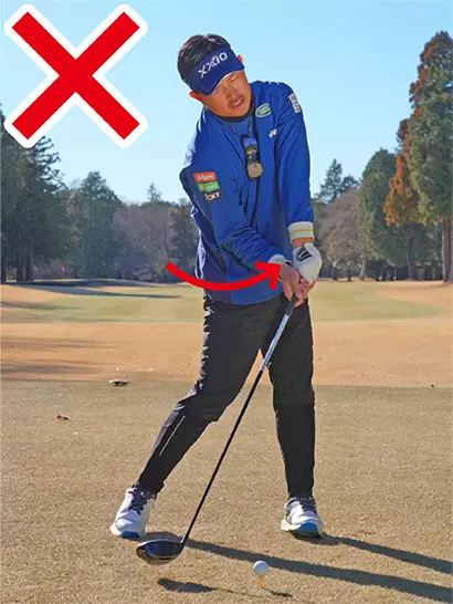 下半身リードができず、腕を先に振り下ろすとカラダが早く開いてしまう。