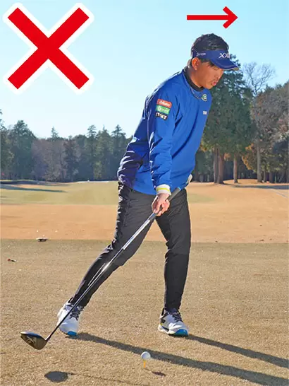 ダウンスイングで上体が突っ込んでしまうのもNGだ。