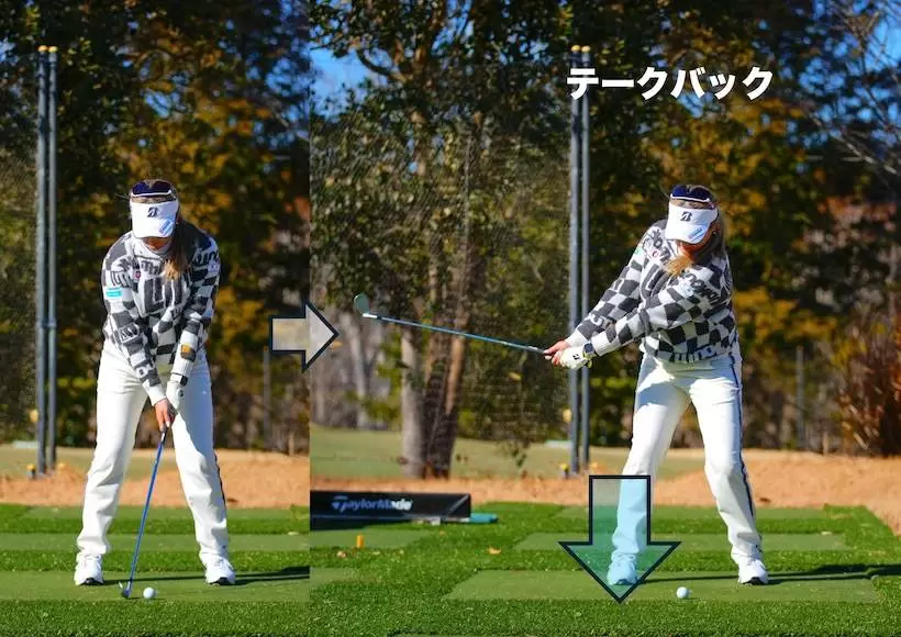 桑木志帆,スイング,べた足