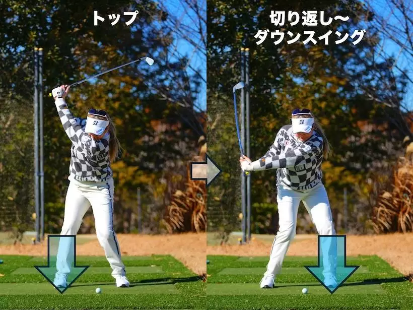 桑木志帆,スイング,べた足