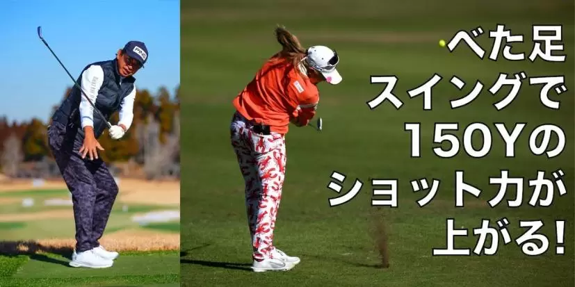 150ヤードのショット,桑木志帆
