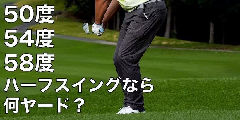 ハーフショット