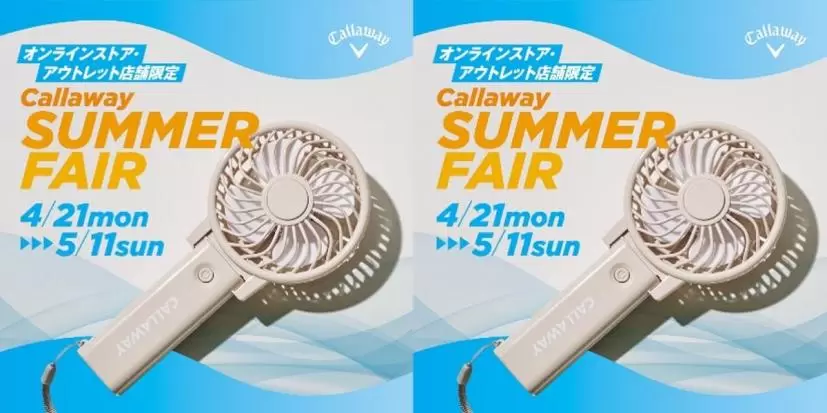 キャロウェイ,キャンペーン,プレゼント,ハンディファン