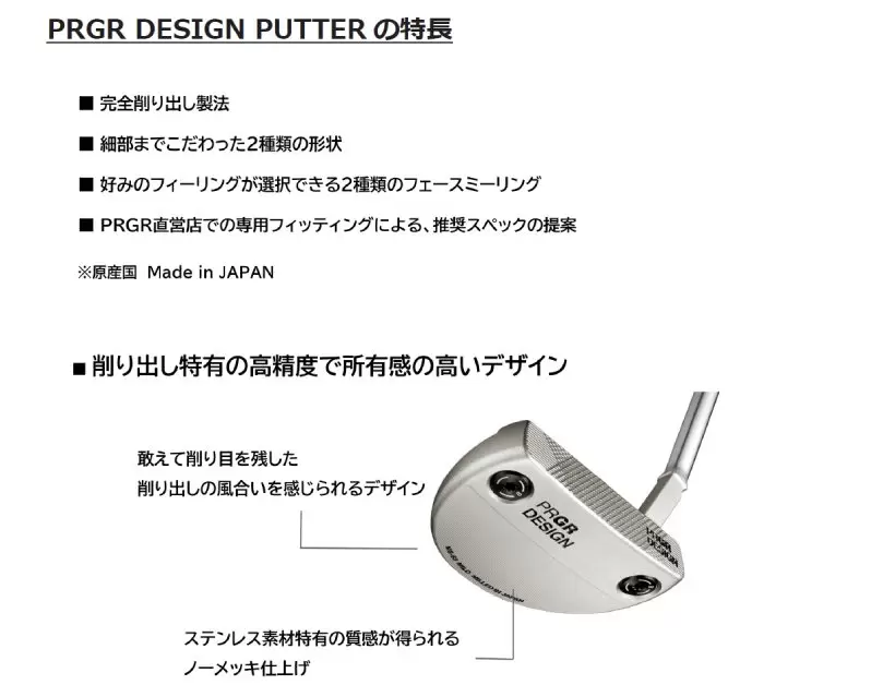 プロギア,パター,