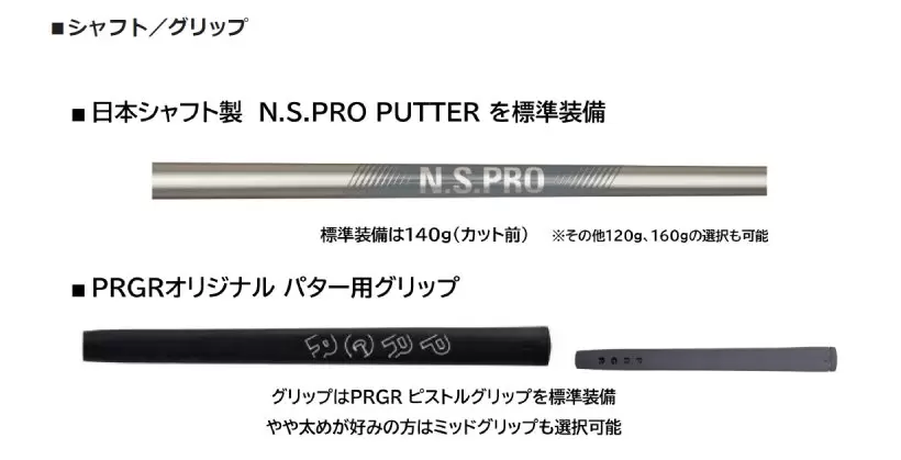 プロギア,パター,