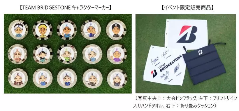 ブリヂストン,ゴルフトーナメント