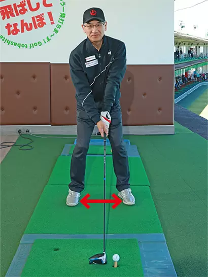 バックスイングのカラダの回転量を増やすには狭めのスタンスがいい。