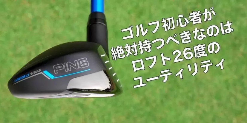 ユーティリティ