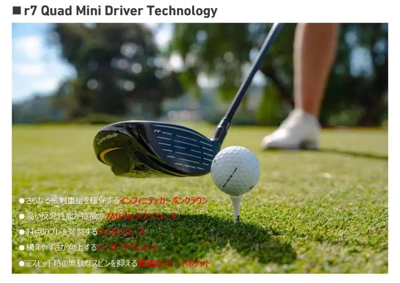テーラーメイド,クラブ,ミニドライバー